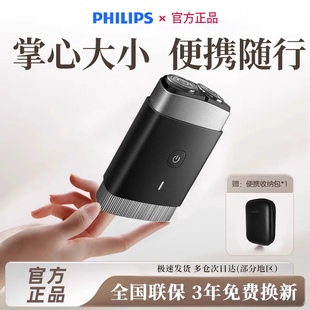 飞利浦剃须刀PQ888男士电动刮胡刀PQ889迷你便携式礼盒送男友礼物
