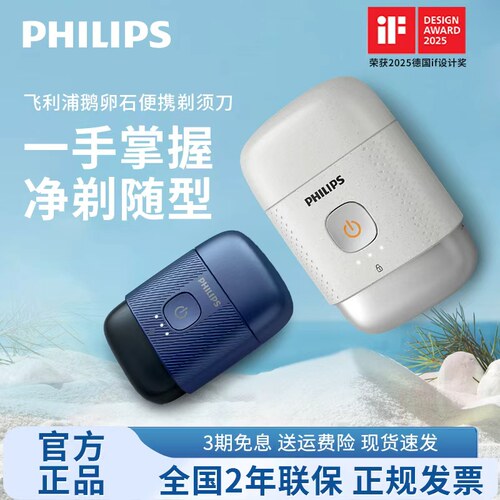 新款干湿两用便携式电动剃须刀