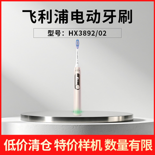 【特价样机】飞利浦电动牙刷HX3892/HX3792/HX5262/HX9312/HX9954