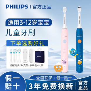 飞利浦儿童电动牙刷HX2432软毛全自动6 12岁以上宝宝牙刷HX2472
