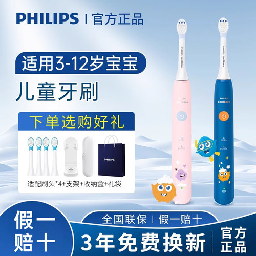 飞利浦儿童电动牙刷HX2432