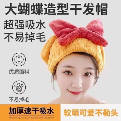 蝴蝶结干发帽女可爱速干吸水套头浴帽家用宿舍用