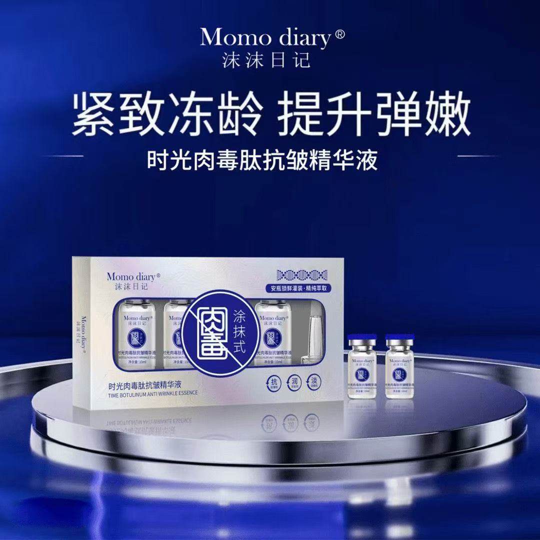 【官方正品】彩时光域蛇毒肽抗皱精华液沫沫同款日记快手直播紧致,美容护肤/美体/精油,粉状精华,淘宝优惠券,粉丝福利购,淘宝优惠卷