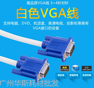 凯特琳VGA线显示器连接线电视投影仪电脑视频信号线10米20米30M