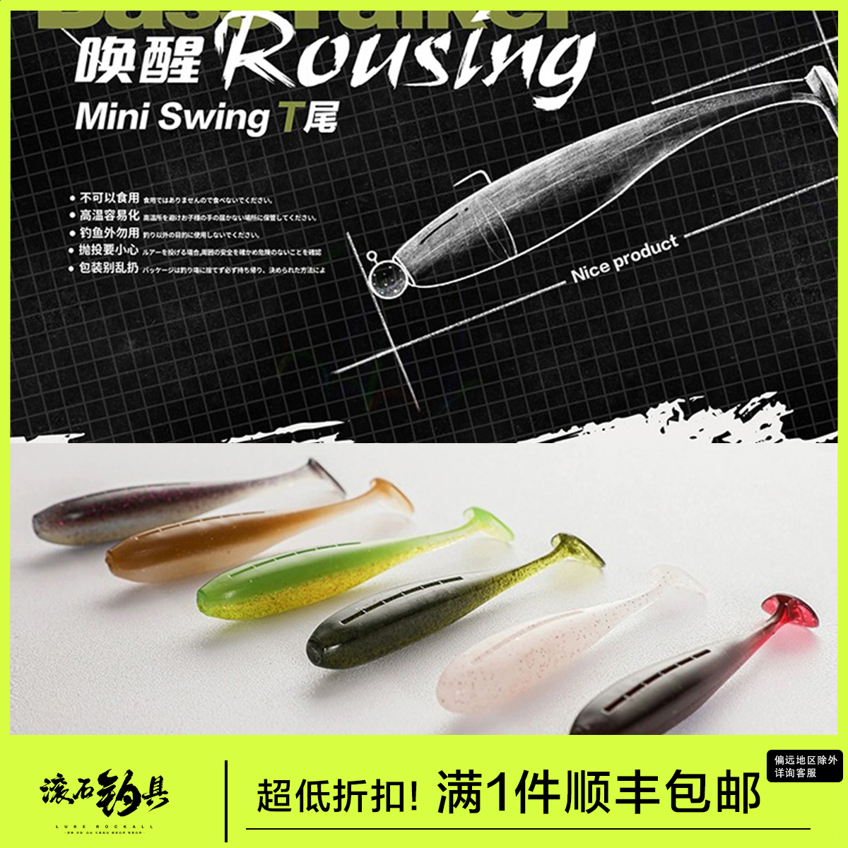 鲈语者T尾鲈鱼鳜鱼专攻