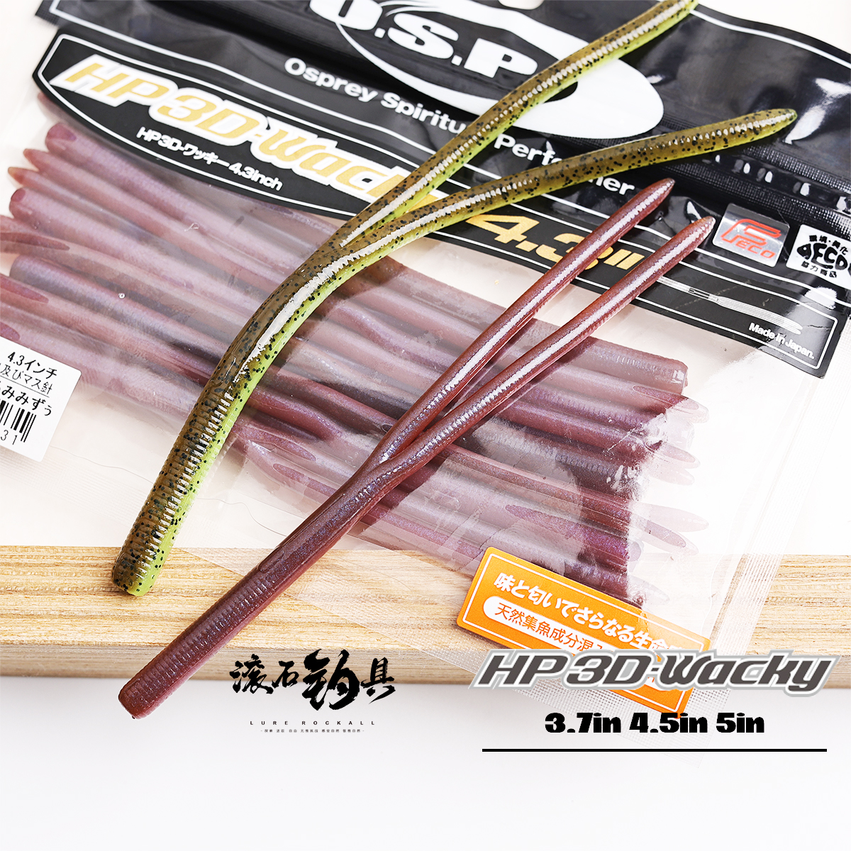 日本OSPHP-3DWacky双尾面条虫