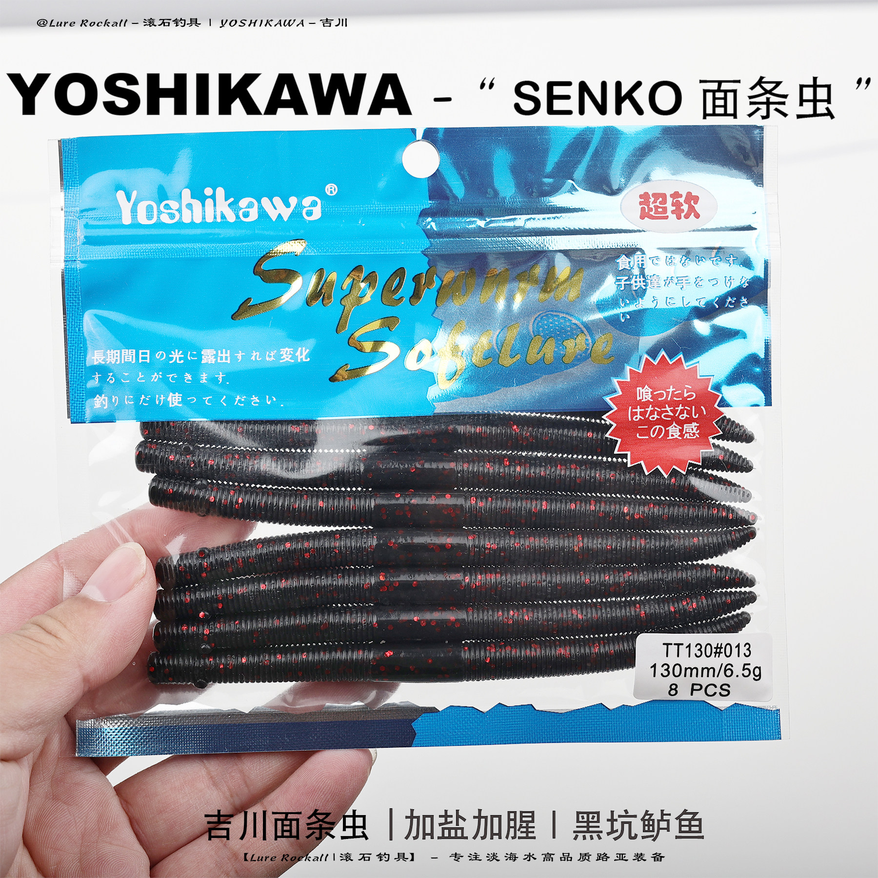 吉川SENKO面条虫黑坑鲈鱼