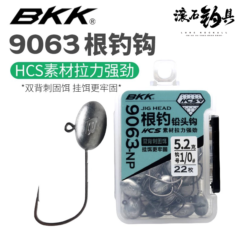 BKK9063细钩条根钓铅头钩