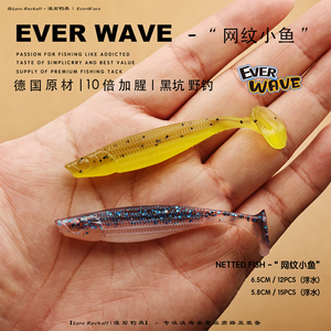 滚石钓具网纹小鱼T尾德州铅头勾路亚软饵黑坑野钓鲈鳜鱼翘嘴加腥
