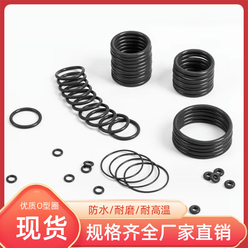 FFKM大陆O型圈全氟醚防水