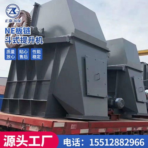 NE500  NE600  NE800  NE700 斗式提升机  垂直提升机15512882966