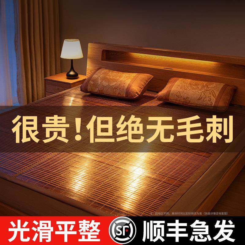 高端凉席2023新款夏天竹席冰丝藤席夏季学生宿舍单人席子草席天然
