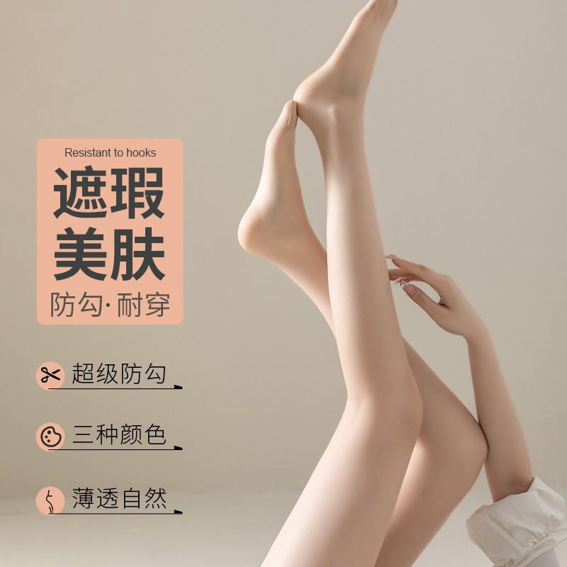日本丝袜女夏季超薄自然裸感不掉档光腿神器性感防晒微压美肤袜女