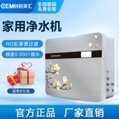 滤芯促销 格美汇五级反渗透直饮净水器纯水机RO75G168 108通用原装