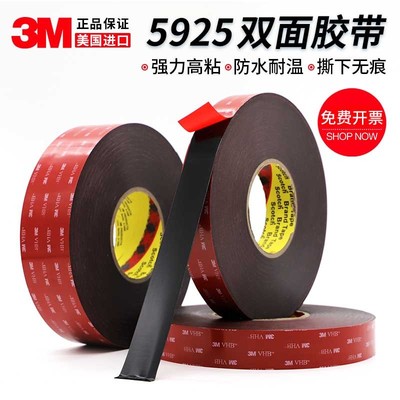 3m双面胶高粘耐温防水泡棉胶带