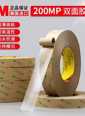 3M200MP双面胶带9495手机屏幕维修强力超薄无痕透明PET耐高温胶布