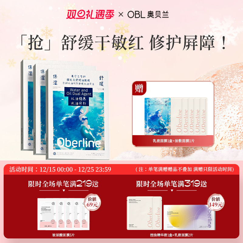 明星推荐水油双膜补水控油