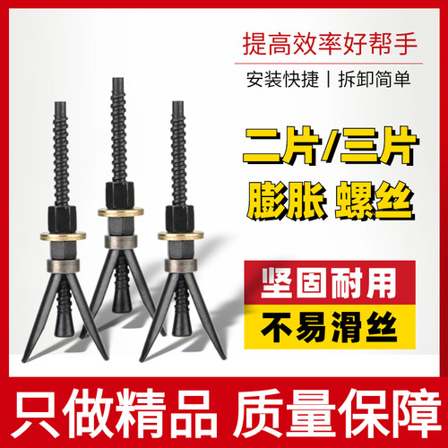 膨胀螺丝重复使用格迈特
