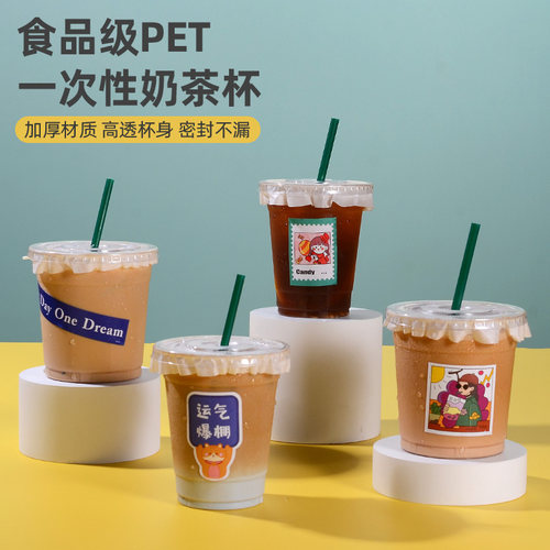500ML咖啡果汁PET奶茶杯子