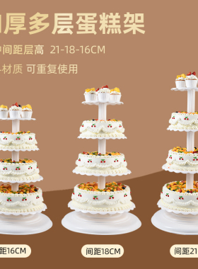 蛋糕架子多层欧式创意祝寿生日婚礼甜品单柱三五六八九十层加高