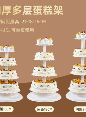 蛋糕架子多层欧式创意祝寿生日婚礼甜品单柱三五六八九十层加高