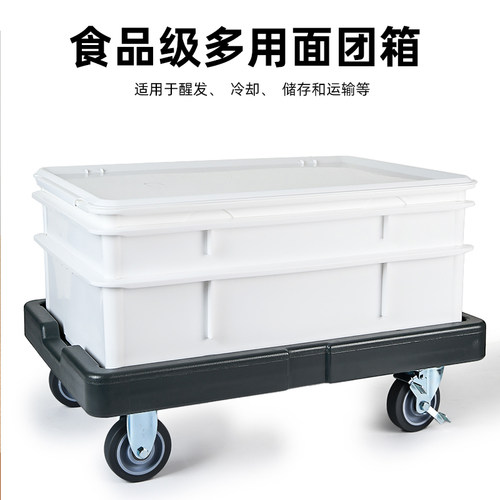 面团周转箱发酵箱披萨周转箱醒发箱面包收纳盆烘焙用塑料蛋糕盒子