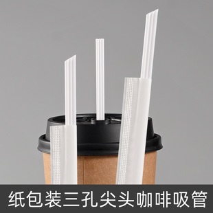 一次性三孔热饮咖啡塑料吸管独立纸包装防烫搅拌棒斜口茶饮小吸管