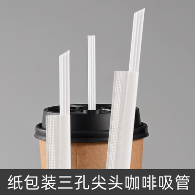 一次性三孔热饮咖啡塑料吸管独立纸包装防烫搅拌棒斜口茶饮小吸管