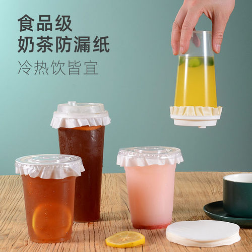 防溢纸冷热饮皆可外卖不漏