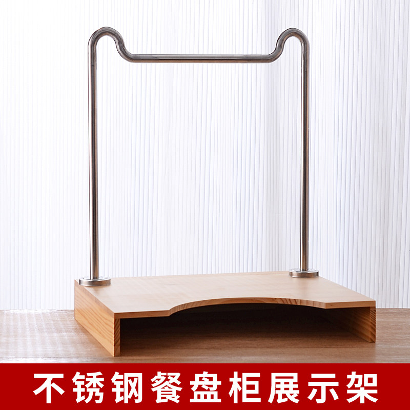 面包餐盘柜面包店叉盘柜烘培夹蛋糕店边柜小型餐盘架取餐盘柜