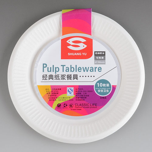 纸盘碟子一次性手工DIY画画盘子6寸环保纸浆圆盘paper plates