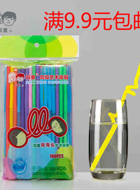 双童一次性彩色透明长艺术吸管