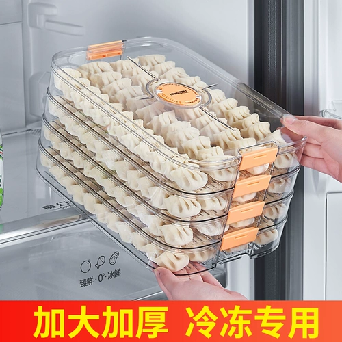 Special Freezing Polding Box Food Grade Fresh-Hearning Box Compling Wonton Tray Quick Freezing Home Home Horgerator Box