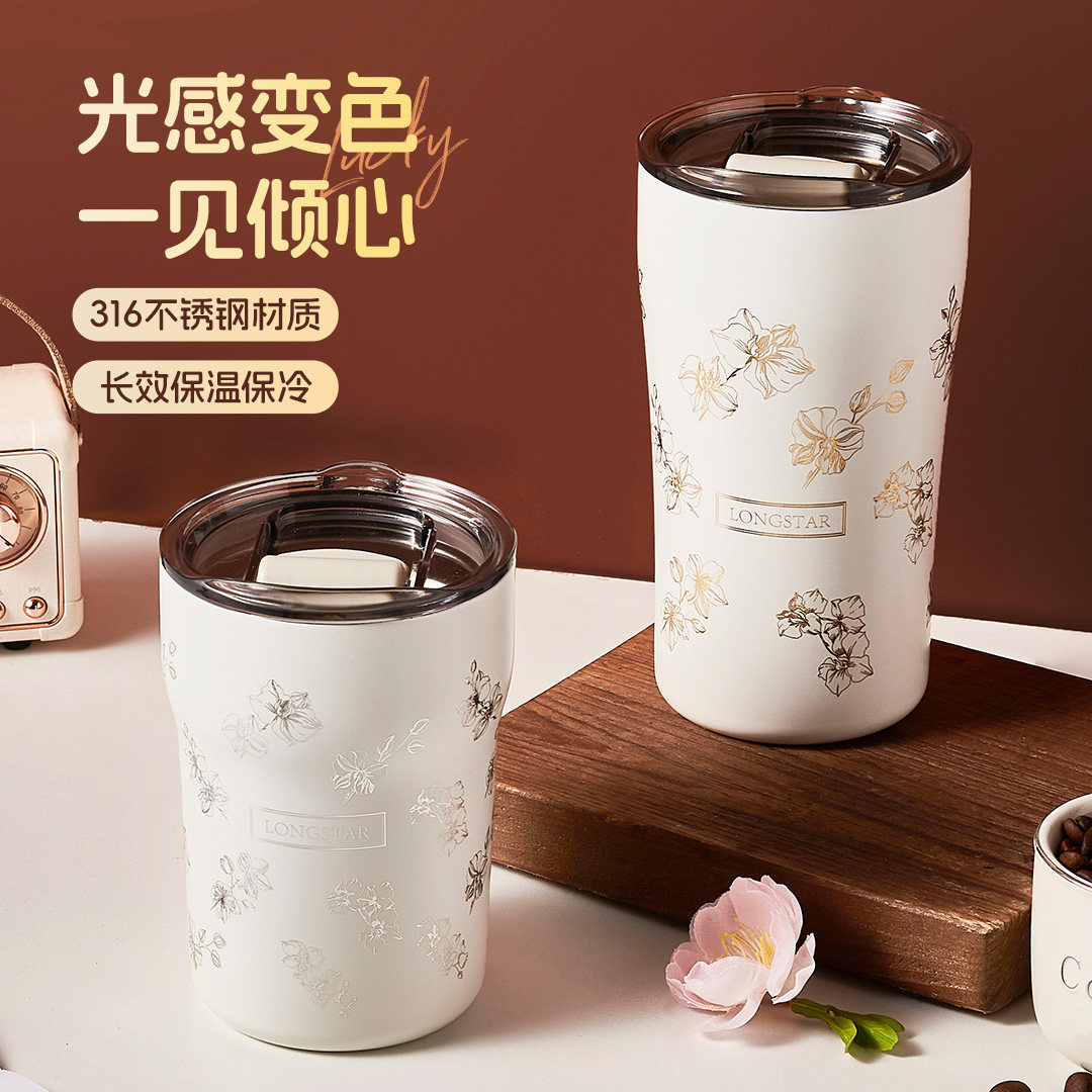 感光变色保温杯316不锈钢咖啡杯保冷便携式女生带盖大容量高颜值