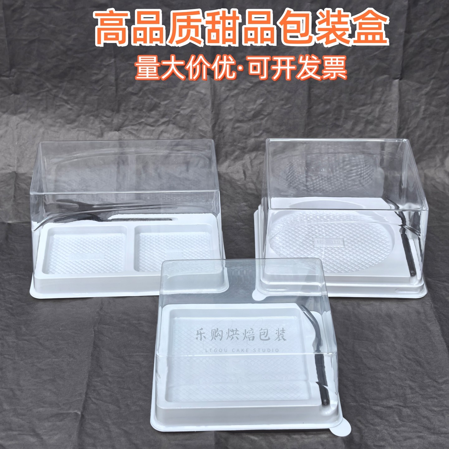 新款甜品蛋糕包装盒小西点烘焙切件提拉米苏切块慕斯打包盒子带叉,厨房/烹饪用具,点心包装盒/包装袋,淘宝优惠券,粉丝福利购,淘宝优惠卷