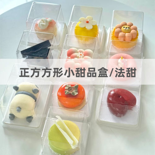 3寸法式甜品包装盒高品质可卡扣
