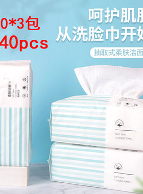 Disposable Wash Face Towel Clean Cotton Remove Makeup Towel