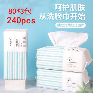 Disposable Wash Face Towel Clean Cotton Remove Makeup Towel
