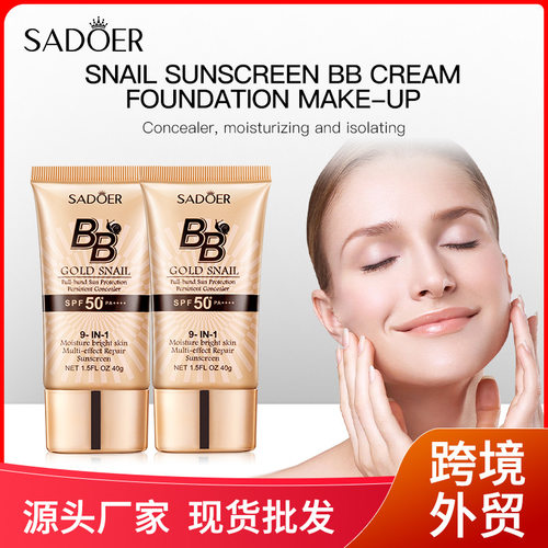 Golden Snail Sunscreen BB Cream foundation make-up 防晒BB霜