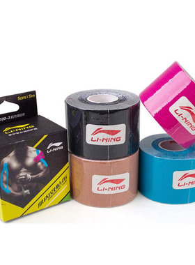 Special Lining muscle professional sports kinesio tape