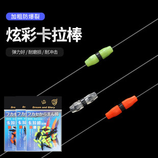 卡拉棒矶钓潮受阿波漂滑漂远投超紧鼎豆仕挂曼海筏钓船岸矶小配件