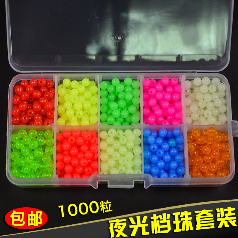 盒装夜光挡珠彩色档珠挡豆夜光珠钓鱼珠档珠穿线珠太空豆路亚配件