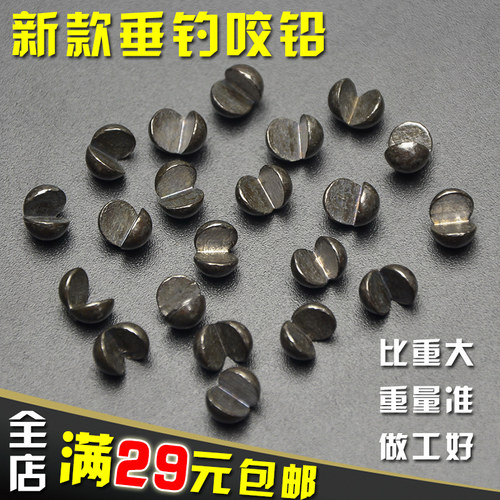 咬铅夹铅矶钓铅坠开口筏钓配重