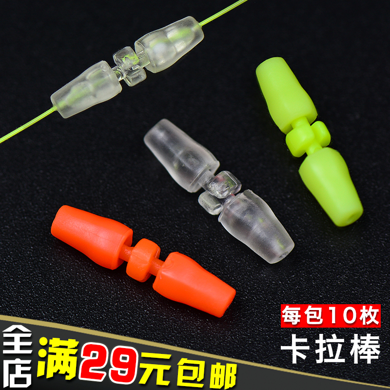 新款 透明卡拉棒 海钓配件矶钓卡拉棒 仕挂棒阿波漂远投立漂钓组