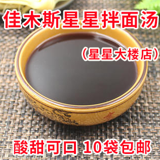 佳木斯星星拌面汤冷面汤包邮