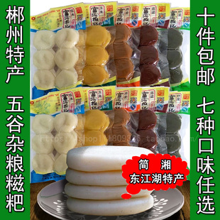 富宏粗粮黄糍粑湖南特产年糕点农家糯米高梁艾草青团蒿菜荞麦玉米