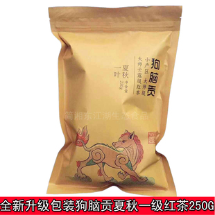 狗脑贡老味道红茶叶红茶养胃茶湖南特产下午茶红茶原料茶袋装