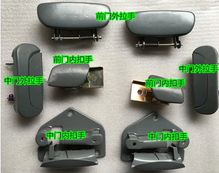 松花江中意/哈飞中意/前门外拉手/中门外扣手/内扣手/拉手