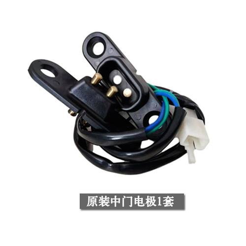 适配五菱宏光V 荣光V中门电极 门碰开关 汽车中控锁触点碰块