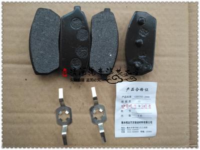 哈飞中意前刹车片前刹车皮
